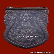 เหรียญเสมาพระราชทานจปร.รัชกาลที่5 เนื้อเงิน