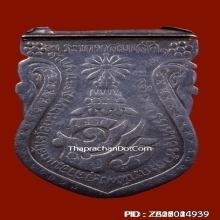 เหรียญเสมาพระราชทานจปร.รัชกาลที่5 เนื้อเงิน