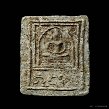 พระฝักไม้ขาว กรุบางระกำ เนื้อผง รุ่นแรก หลวงปู่แขก ปี2516