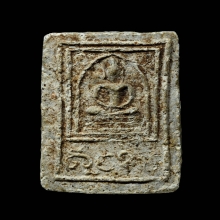 พระฝักไม้ขาว กรุบางระกำ เนื้อผง รุ่นแรก หลวงปู่แขก ปี2516