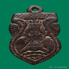 ราหูหลวงพ่อน้อย วัดศรีษะทอง นครปฐม