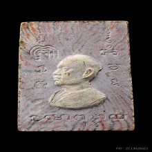 พระสมเด็จฐานสิงห์ปี2515 หลวงพ่อแพ วัดพิกุลทอง สิงห์บุรี