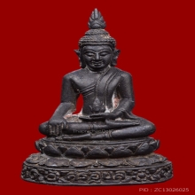 พระกริ่งศรีอุบล 