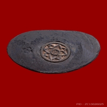 พระกริ่งศรีอุบล 