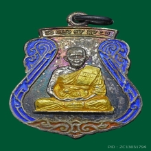 หลวงพ่อบุญ สุสมโน  ปี ๒๕๓๕ วัดบ้านนา จ.ระยอง