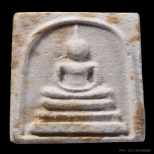 พระสมเด็จผาสุกเล็กเจ้าคุณนรฯ วัดเทพศิรินทร์ ปี2513