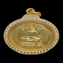 เหรียญจักรเพชร รุ่นแรก วัดดอน ปี 2508 เนื้อฝาบาตร สวยมาก