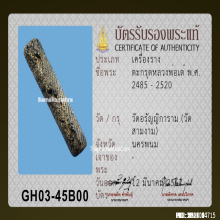 ตะกรุดสามห่วงหลวงพ่อเต๋ วัดสามง่าม จ.นครปฐม ยุคต้น