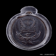 เหรียญพญาครุฑแบกเสมา หลวงพ่อโอภาสี ปี2498