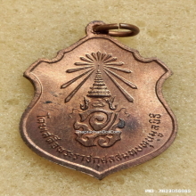 เหรียญ พระพุทธศรีศากยมุนี วัดสุทัศน์ฯ ปี 2516 เนื้อนวะโลหะ