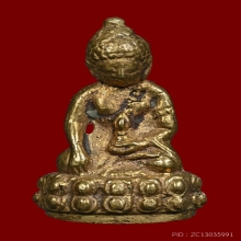 พระกริ่ง วัดเอี่ยมวรนุช ปี2506 สวยแชมป์