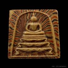 พระสมเด็จฐานสิงห์ปี2515 หลวงพ่อแพ วัดพิกุลทอง สิงห์บุรี