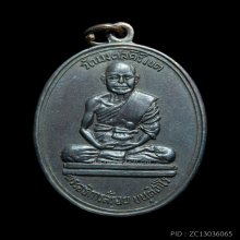 เหรียญครูบาสร้อย รุ่น 2 เนื้อทองแดง