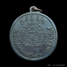 เหรียญครูบาสร้อย รุ่น 2 เนื้อทองแดง