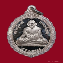 เหรียญ หลวงปู่หงษ์ วัดเพชรบุรี ปี 2545 เนื้อเงิน