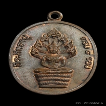 พระนาคปรก ลป.ทิม วัดละหารไร่ พิมพ์นิยม ปี2518