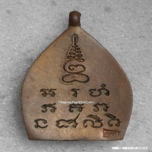 เหรียญเจ้าสัว 2 วัดกลางบางแก้ว ปี 2535 เนื้อทองแดง