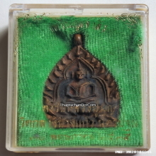 เหรียญเจ้าสัว 2 วัดกลางบางแก้ว ปี 2535 เนื้อทองแดง