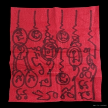 ผ้ายันต์​ ลพ.แดง วัดเขาบันไดอิฐ ปี2513 จ.เพชรบุรี