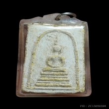 สมเด็จลพ.หวล วัดพิกุล รุ่นแรก ปี 2496