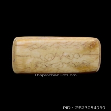 พระพิฆเนศงาแกะอาจารย์เอียด วัดเขาอ้อ (ดอนศาลา) ก้นจาร