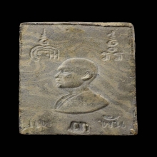 แพ3พัน เนื้อลาย หลวงพ่อแพ วัดพิกุลทอง สิงห์บุรี