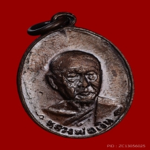 หลวงพ่อเงินรุ่นสุดท้าย พิมพ์เล็ก หลวงพ่อเงินวัดดอนยายหอม