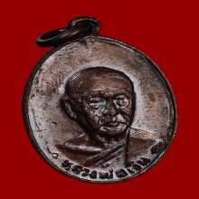 หลวงพ่อเงินรุ่นสุดท้าย พิมพ์เล็ก หลวงพ่อเงินวัดดอนยายหอม