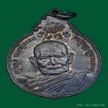 หลวงปู่แหวน สจินโณ สร้างตึกโรงพยาบาลสวนดอก จ.เชียงใหม่