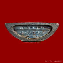 พระกริ่งโสธร กรมตำรวจ80ปี พ่นทราย