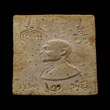 แพ2พัน หลวงพ่อแพ วัดพิกุลทอง สิงห์บุรี