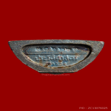 พระกริ่งโสธร กรมตำรวจ80ปี พ่นทราย