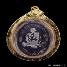 เหรียญเงินลงถมหลวงพ่อเดิม วัดหนองโพ