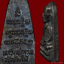 หลังหนังสือ 24 หน้ากรรมการ ผิวรมดำเดิมๆ จมูกโด่งสวยมาก