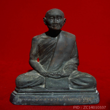 หลวงปู่จันทร์วัดศรีเทพรุ่นแรก ปั2515