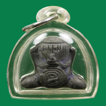 พระปิดตาเนื้อแร่หลวงพ่อแช่มวัดดอนยายหอมรุ่นแรกปี2522