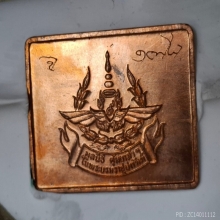 พระพุทธศิรมงคล ภปร. รพ.คุ้มเกล้า ปี 2524 หน้าตัก 5 นิ้ว