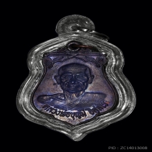 เหรียญ 5 เสาร์ หลวงพ่อบุญมี วัดเขาสมอคอน 