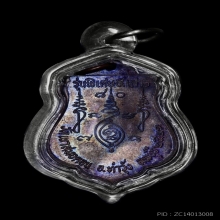 เหรียญ 5 เสาร์ หลวงพ่อบุญมี วัดเขาสมอคอน 