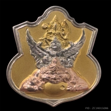 เหรียญเจ้าคุณธงชัยวัดไตรมิตร รุ่นแรกปี 2545