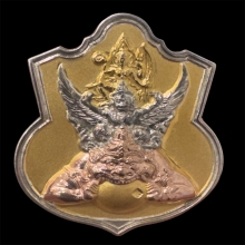 เหรียญเจ้าคุณธงชัยวัดไตรมิตร รุ่นแรกปี 2545