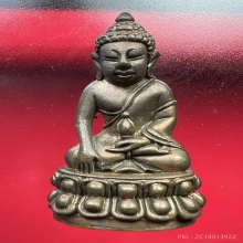 พระกริ่งนะปถมัง