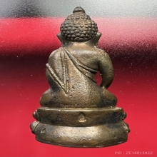 พระกริ่งนะปถมัง