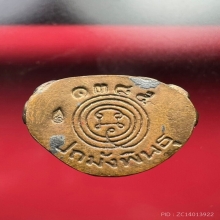 พระกริ่งนะปถมัง