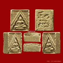 พระวัดปากน้ำ รุ่น 3 ลึก พิมพ์ 7 สวยแชมป์ (หายากที่สุด)