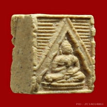 พระวัดปากน้ำ รุ่น 3 ลึก พิมพ์ 7 สวยแชมป์ (หายากที่สุด)