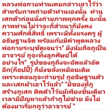 รูปถ่ายหลังตะกรุด3กษัตริย์หลวงพ่อกวยปี155