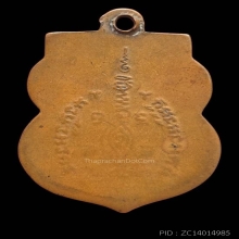 หลวงพ่อจง พิมพ์เสมาหน้าเล็ก ปี 2485