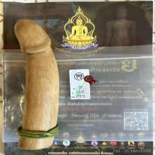 >>>..,ปลัดขิกหลวงพ่ออี๋ วัดสัตหีบ ไม้ซองระอา ลายมืออ.หงุ่น