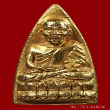 หลวงพ่อทวด  วัดช้างให้